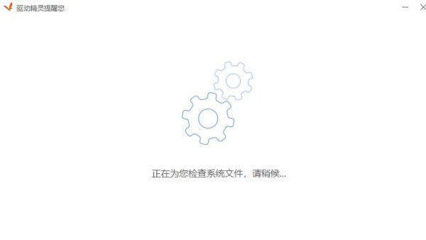驱动精灵dpInst无法在此设备运行解决教程