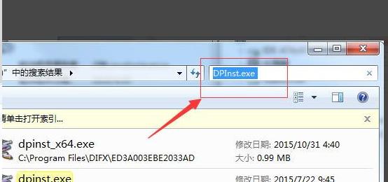 驱动精灵dpInst无法在此设备运行解决教程