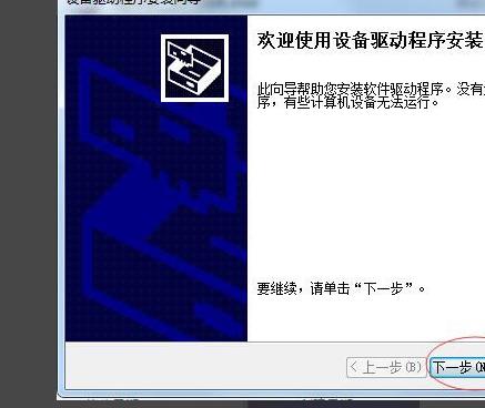 驱动精灵dpInst无法在此设备运行解决教程