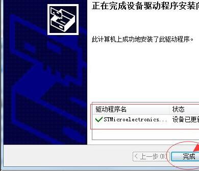 驱动精灵dpInst无法在此设备运行解决教程