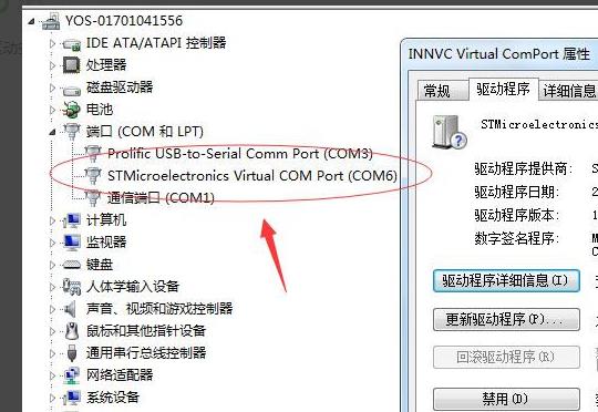 驱动精灵dpInst无法在此设备运行解决教程