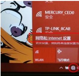 win10网络图标变成了地球解决教程