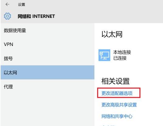 win10网络图标变成了地球解决教程