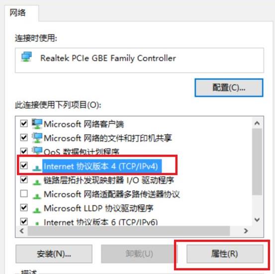 win10网络图标变成了地球解决教程