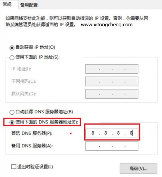 win10网络图标变成了地球解决教程