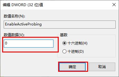 win10网络图标变成了地球解决教程