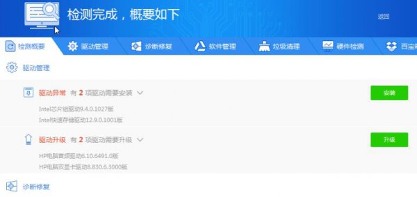 驱动精灵不联网装驱动详情