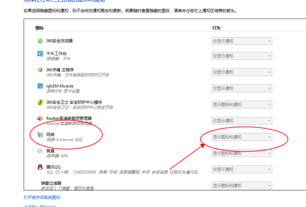 win10网络连接不见了解决教程