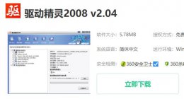 驱动精灵bios升级教程 暗影精灵bios更新教程
