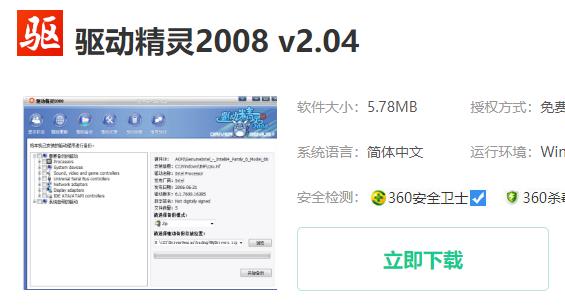 驱动精灵bios升级教程