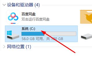 驱动精灵bootsafe64出现错误解决教程