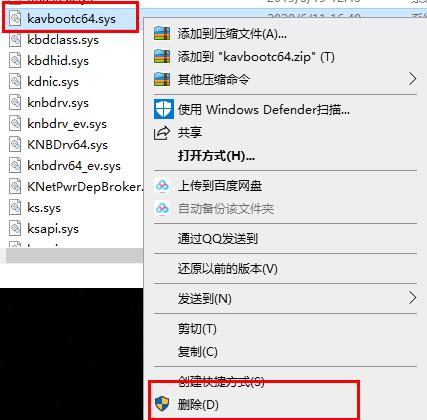 驱动精灵bootsafe64出现错误解决教程
