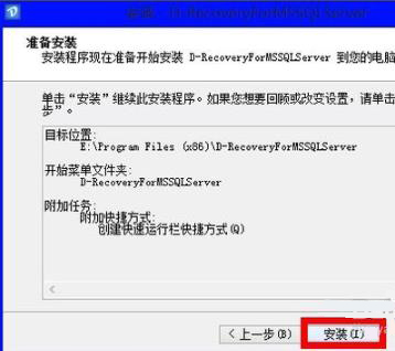 导入mdf文件损坏解决教程