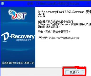 导入mdf文件损坏解决教程
