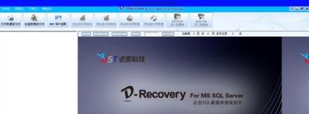 导入mdf文件损坏解决教程