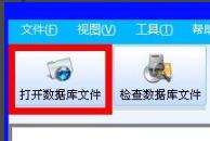 导入mdf文件损坏解决教程