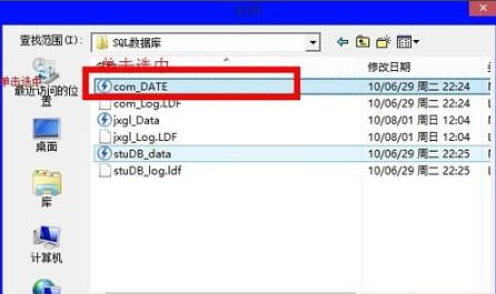 导入mdf文件损坏解决教程