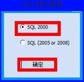 导入mdf文件损坏解决教程