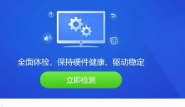 驱动精灵bin文件安装方法 驱动精灵bin文件怎么安装