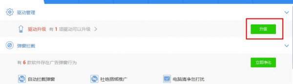 驱动精灵bin文件安装方法