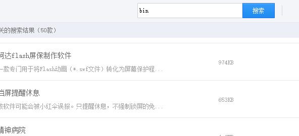 驱动精灵bin文件安装方法