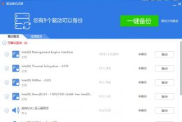 驱动精灵如何还原驱动 驱动精灵重装系统后恢复驱动方法