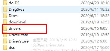 驱动精灵c盘目录详情