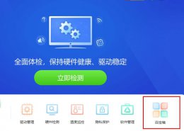 xbox手柄驱动安装失败 驱动精灵xbox手柄驱动安装教程