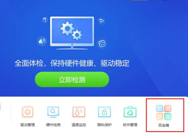 驱动精灵xbox手柄驱动安装教程