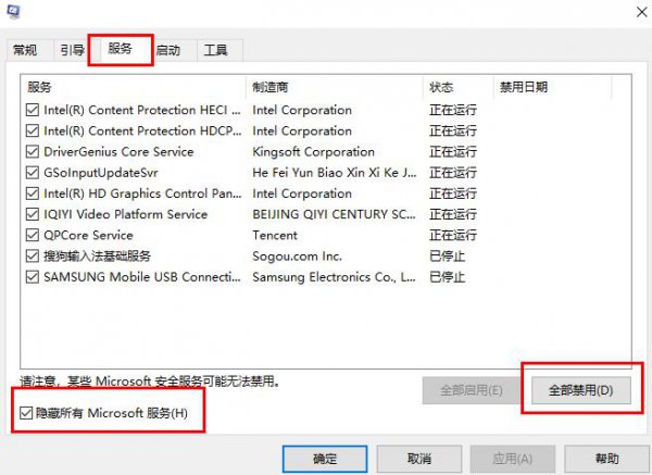 驱动精灵khelper停止工作解决教程