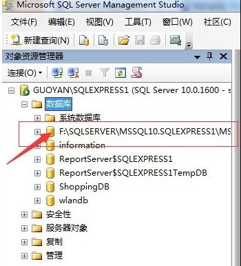 数据库mdf文件打开教程