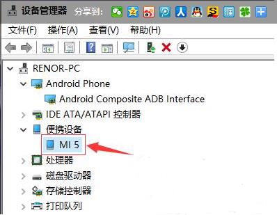 驱动精灵mtp驱动安装失败解决教程