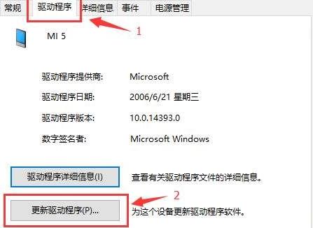 驱动精灵mtp驱动安装失败解决教程