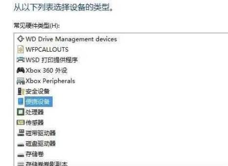 驱动精灵mtp驱动安装失败解决教程
