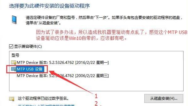 驱动精灵mtp驱动安装失败解决教程