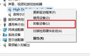 驱动精灵未检测到声卡设备解决教程