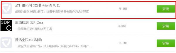 驱动精灵检测不到独显解决教程