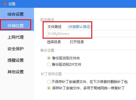 驱动精灵检测有驱动残留解决教程