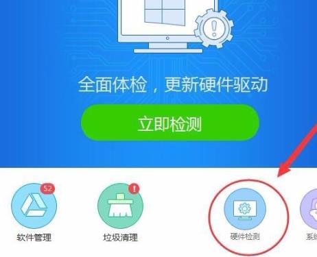 驱动精灵检测不到显卡驱动解决教程