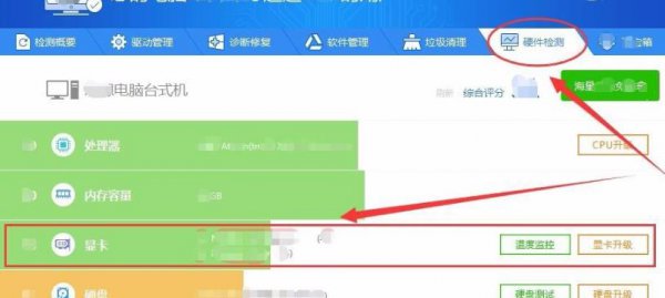 驱动精灵检测不到显卡驱动解决教程
