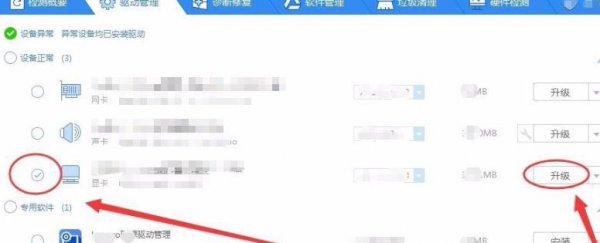 驱动精灵检测不到显卡驱动解决教程