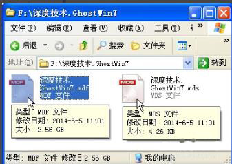 mdf文件转iso详细教程