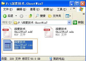mdf文件转iso详细教程
