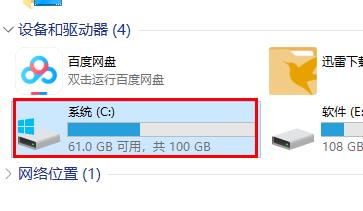 驱动精灵护眼卸载教程