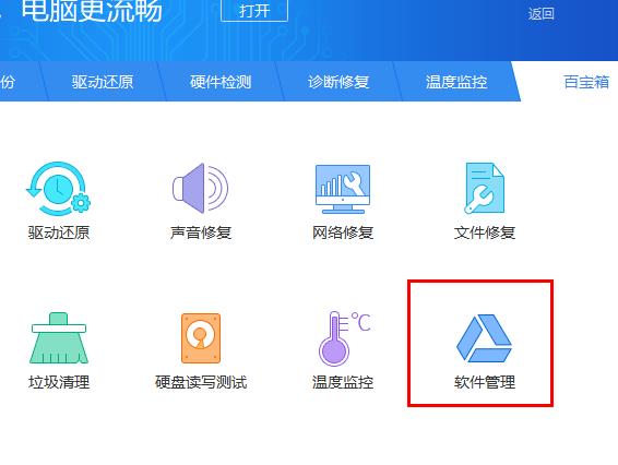 驱动精灵dx修复教程