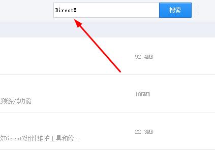 驱动精灵dx修复教程
