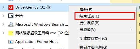 驱动精灵drivergenius删不了解决教程