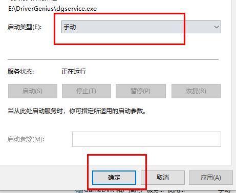 驱动精灵drivergenius删不了解决教程