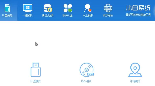 台式机重装系统方法