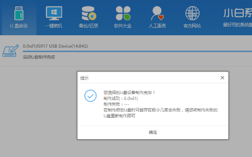 台式机重装系统方法